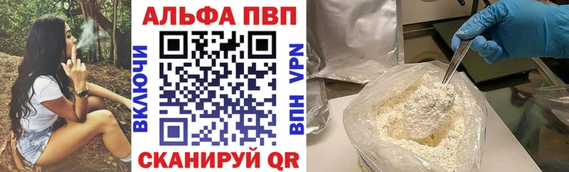 APVP Соль  магазин продажи   Ардатов 