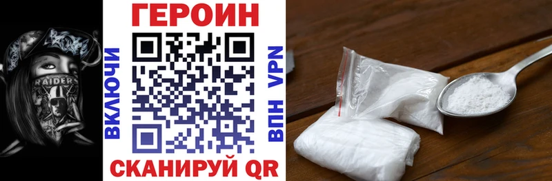 Героин хмурый  Ардатов 