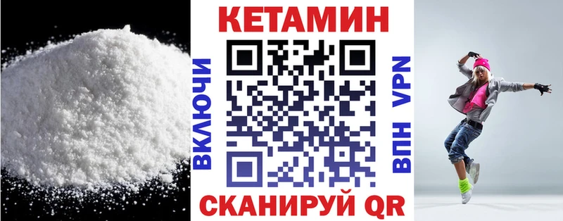 Кетамин VHQ  закладки  Ардатов 